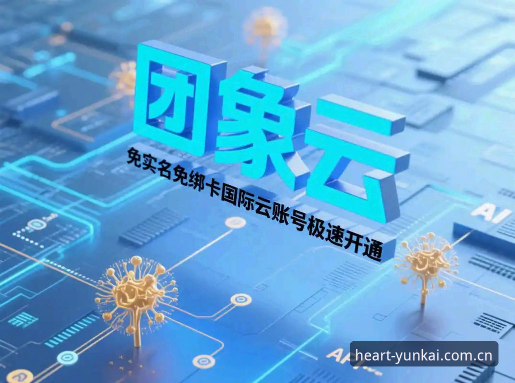 老版本卸载与新版重装之间：云开体育2026新版APP安卓版到底改了什么？