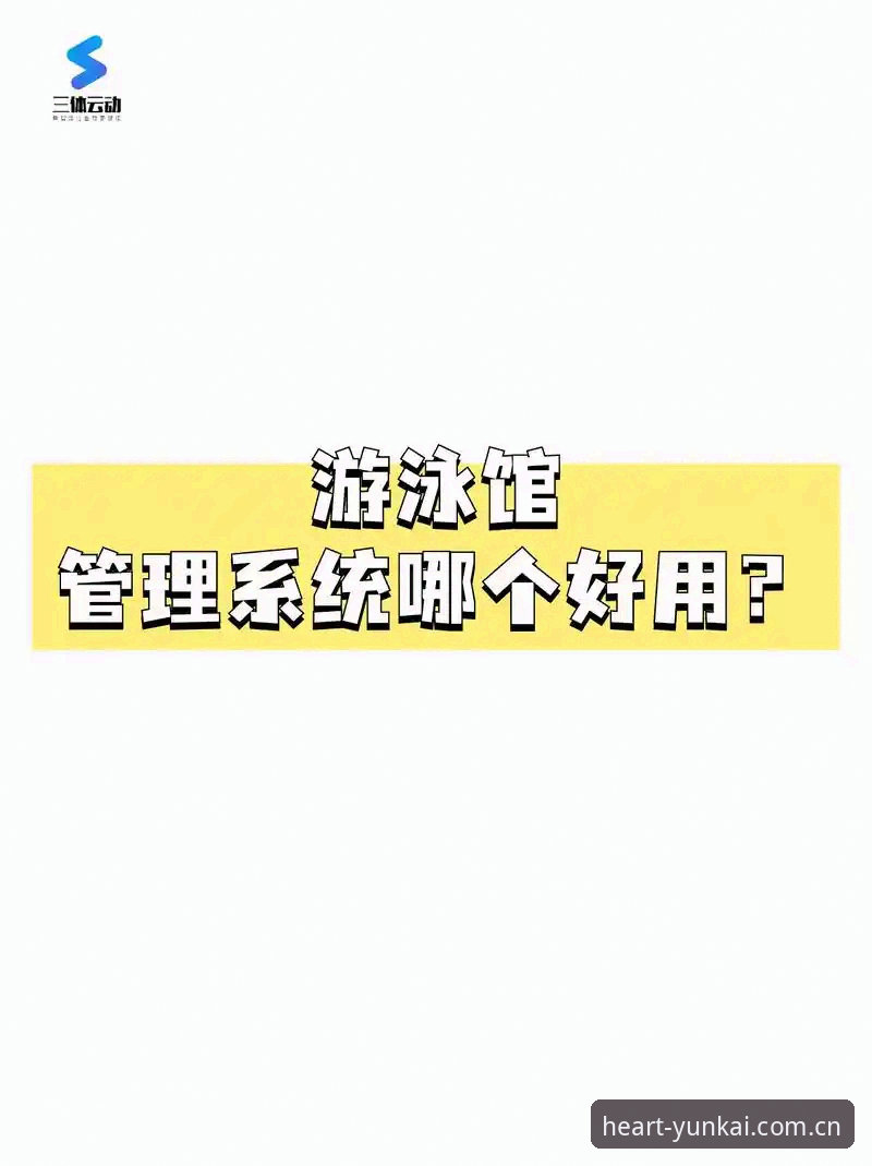 云开体育升级闪退修复评测：v2.1.0到底修没修明白？